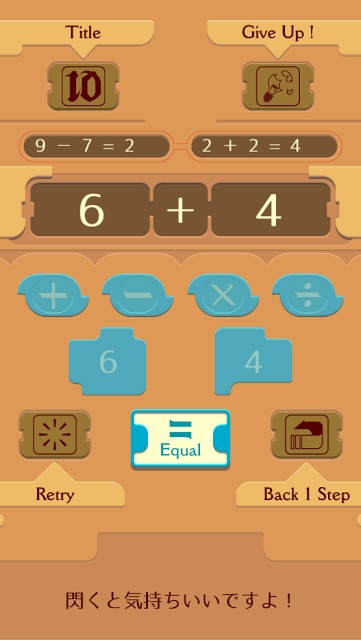 【数字パズル】Make10!のスクリーンショット_5