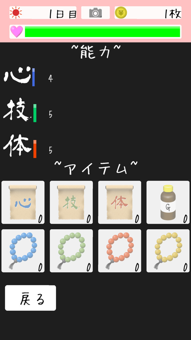 面白いゲーム ビューン -無料 かわいい美少女育成のスクリーンショット_4