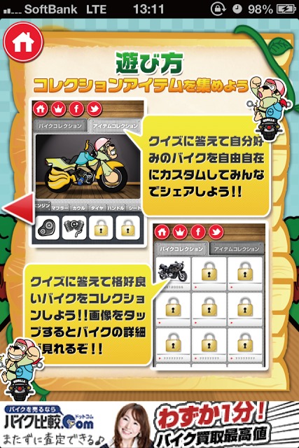 バイクコングのスクリーンショット_3