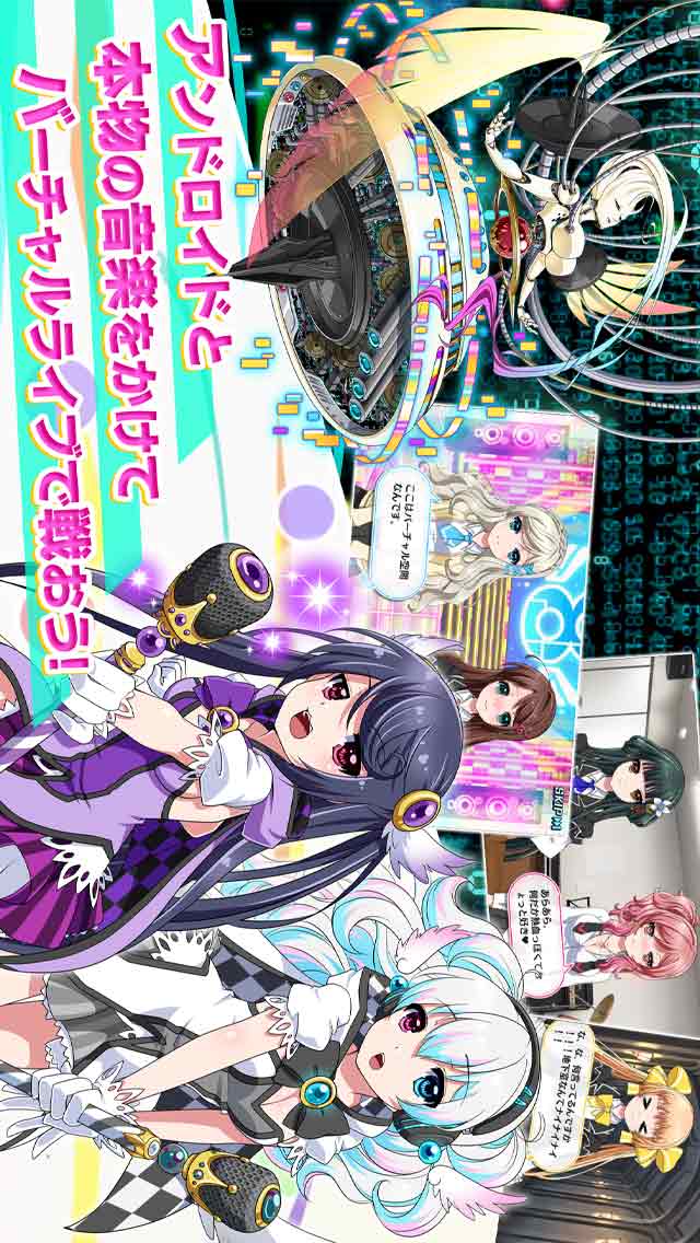 8 beat Story♪ ~アイドル×音楽ゲーム~のスクリーンショット_3