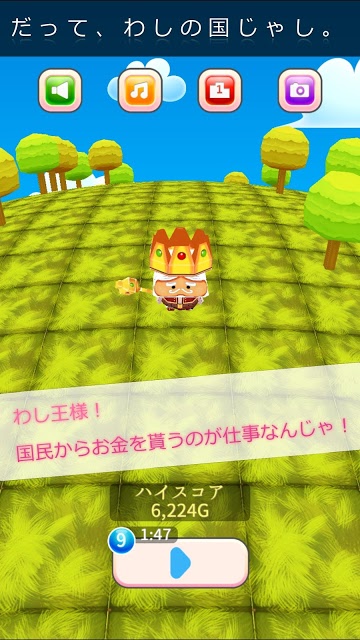 だって、わしの国じゃし。のスクリーンショット_1