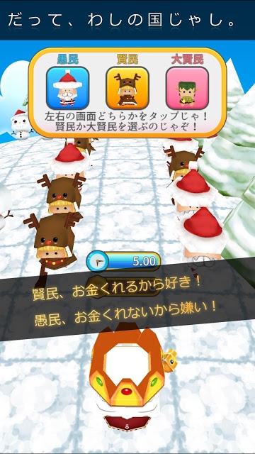 だって、わしの国じゃし。のスクリーンショット_2