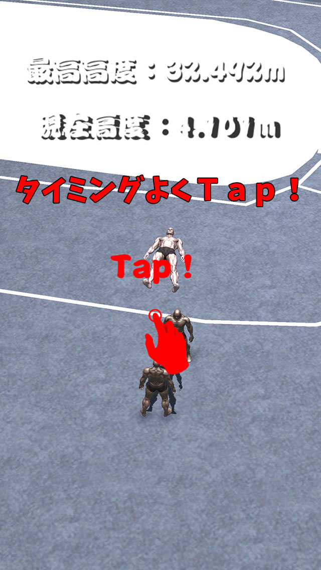 筋肉兄貴の胴上げ！のスクリーンショット_3