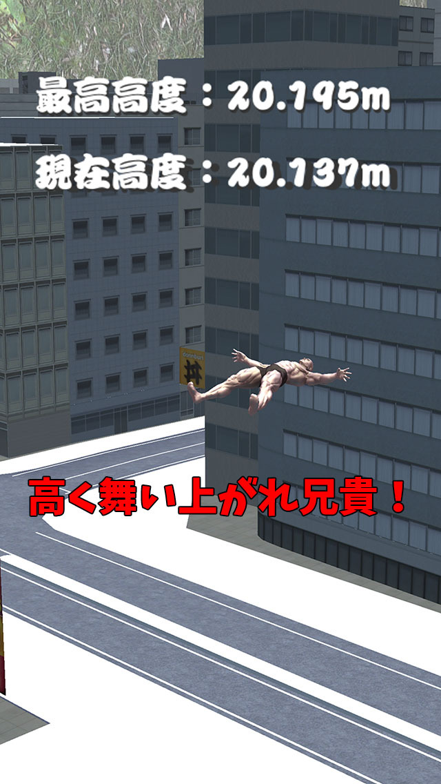 筋肉兄貴の胴上げ！のスクリーンショット_4