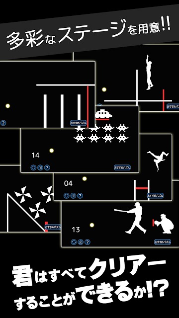 ゴールを決めろ！のスクリーンショット_2