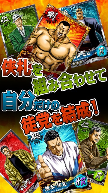 ドンケツ～任侠戦争～のスクリーンショット_2