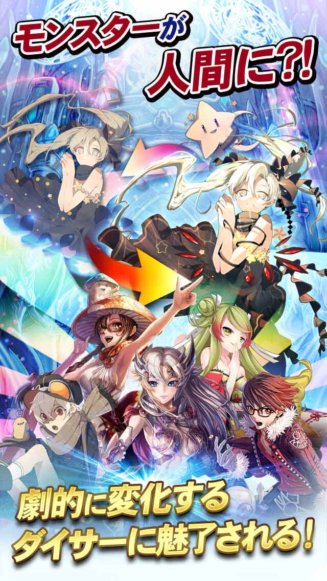 エラキス【進感覚ダイスバトルRPG】のスクリーンショット_4