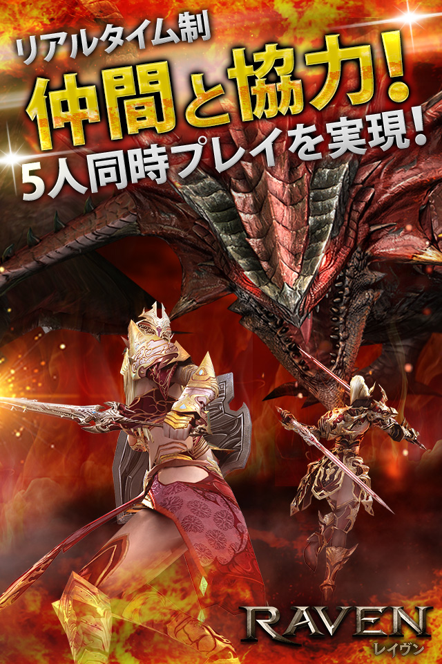 レイヴン(RAVEN)のスクリーンショット_1