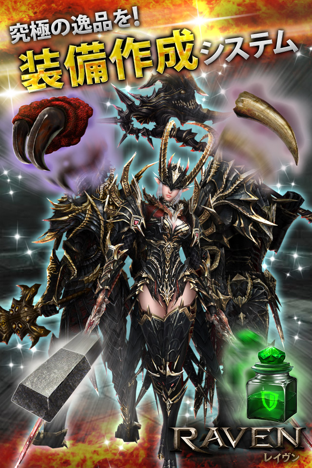 レイヴン(RAVEN)のスクリーンショット_2