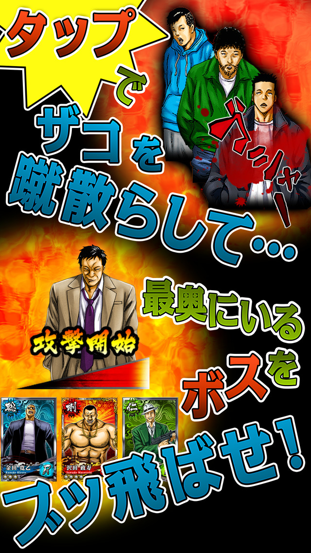 ドンケツ～任侠戦争～のスクリーンショット_2