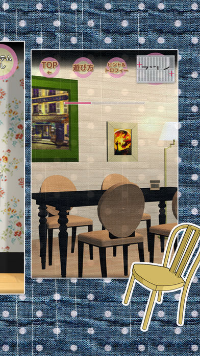 脱出ゲーム 梅雨に傘がないのスクリーンショット_4