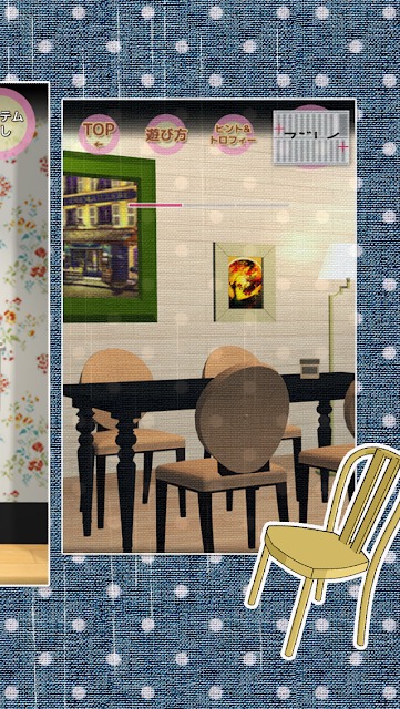 脱出ゲーム 梅雨に傘がないのスクリーンショット_4