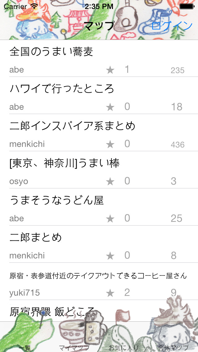 OC-Mapのスクリーンショット_2