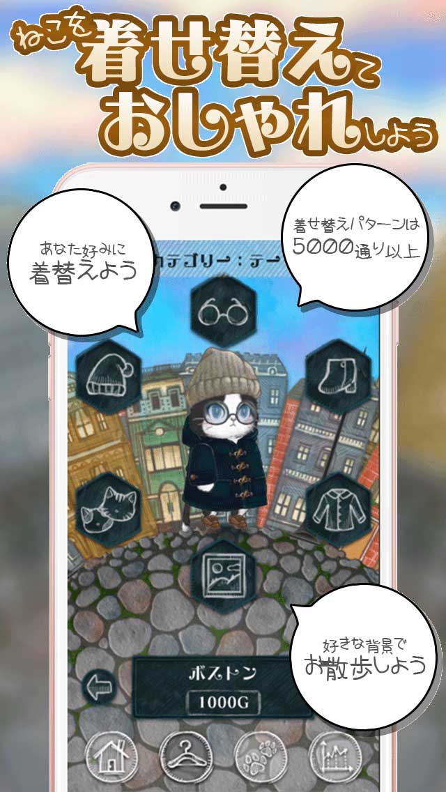 ねこと歩く - 楽しくダイエットできる歩数計アプリのスクリーンショット_2