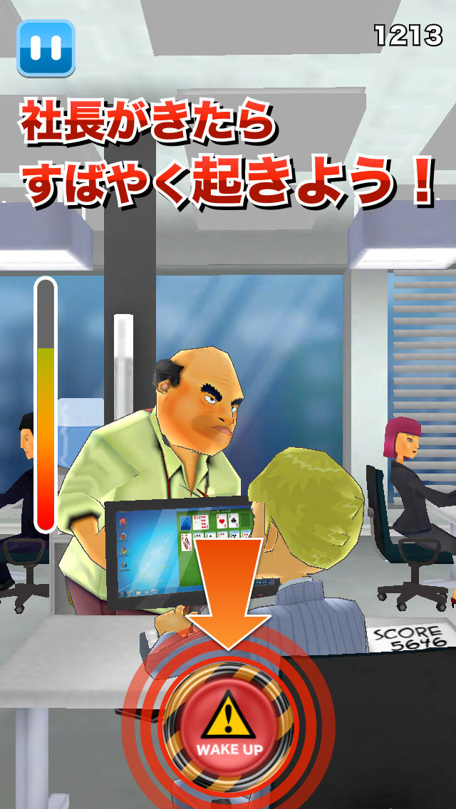 会社で寝よう！ - 社長と社員の居眠りバトルゲームのスクリーンショット_2