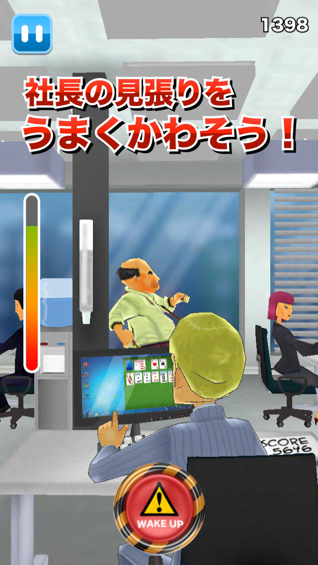 会社で寝よう！ - 社長と社員の居眠りバトルゲームのスクリーンショット_3