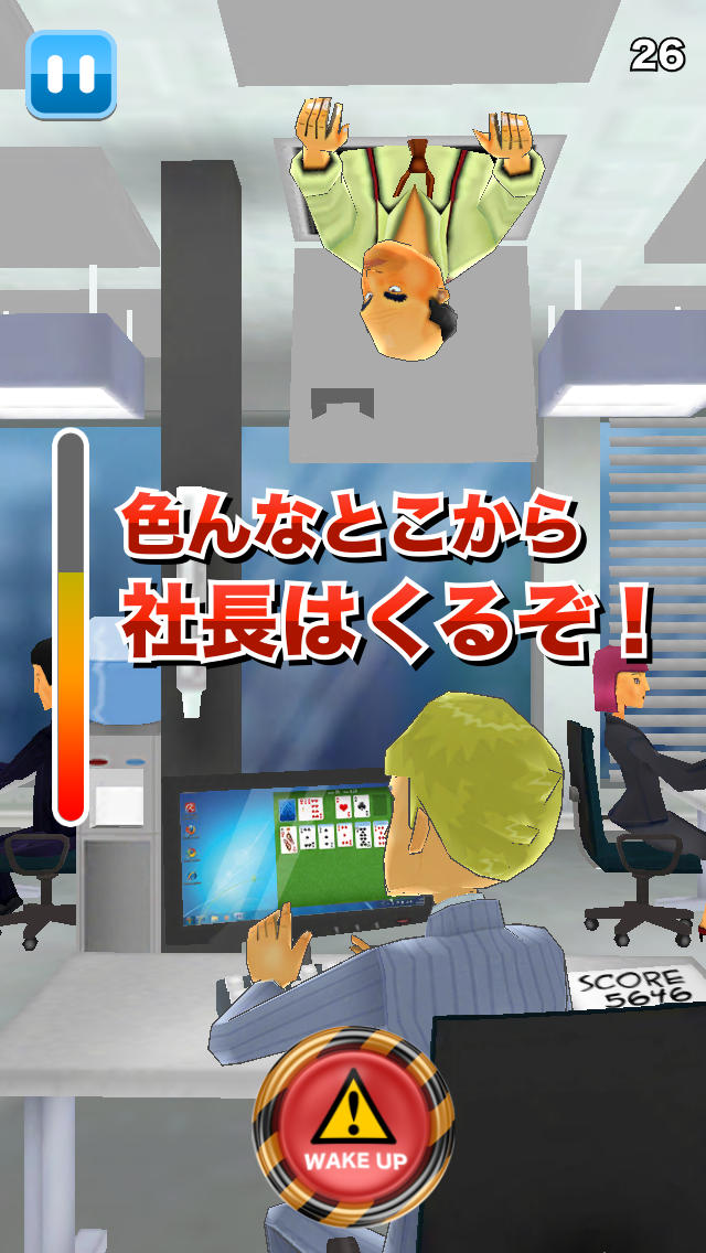 会社で寝よう！ - 社長と社員の居眠りバトルゲームのスクリーンショット_4