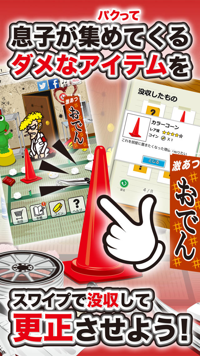 こんな息子に育てた覚えはない - ヤンキー、不良を育てる放置育成の無料ゲームのスクリーンショット_2