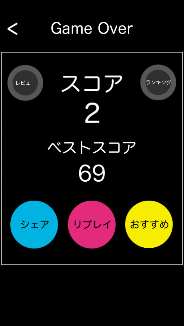 Falls :【フォールズ】落ち物系のアクションパズルゲームのスクリーンショット_5