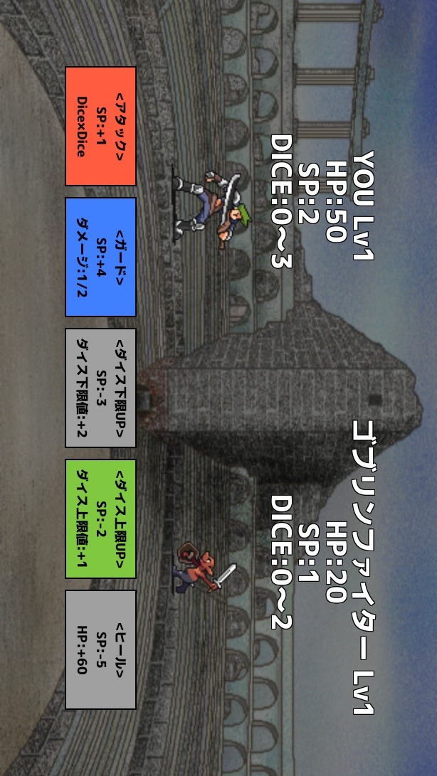 Dice×Dice2のスクリーンショット_3