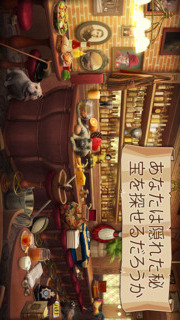 Secret Passages: 隠れてるものを探せ！のスクリーンショット_1