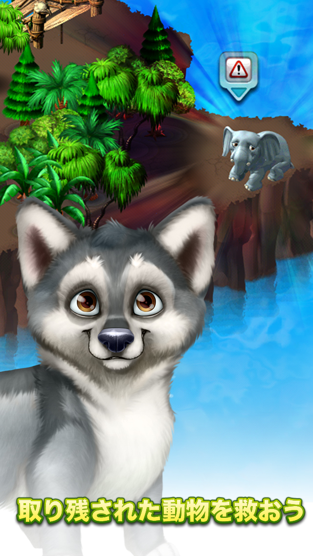 Animal Voyage: 動物航海のスクリーンショット_1