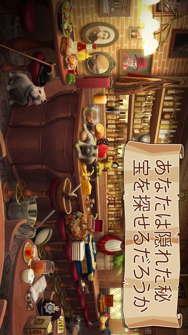 Secret Passages: 隠れてるものを探せ！のスクリーンショット_1