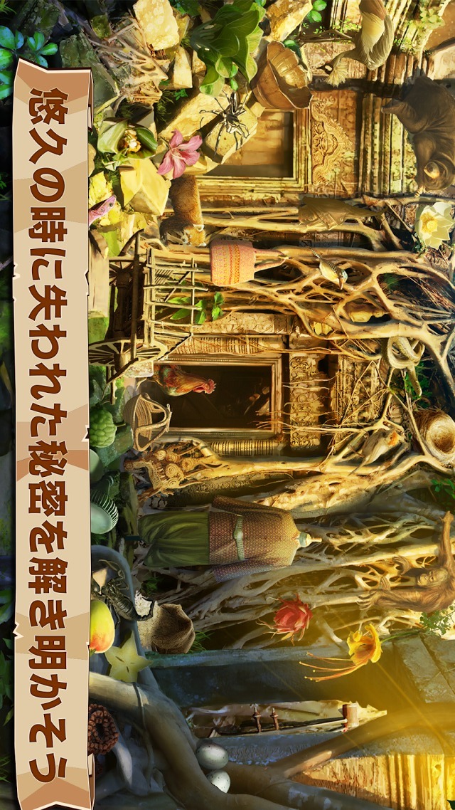 Secret Passages: 隠れてるものを探せ！のスクリーンショット_2