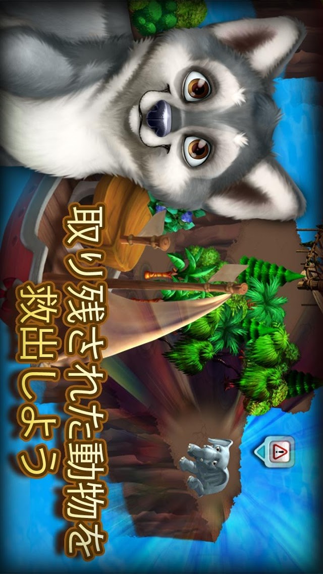 Animal Voyage: 動物航海のスクリーンショット_3