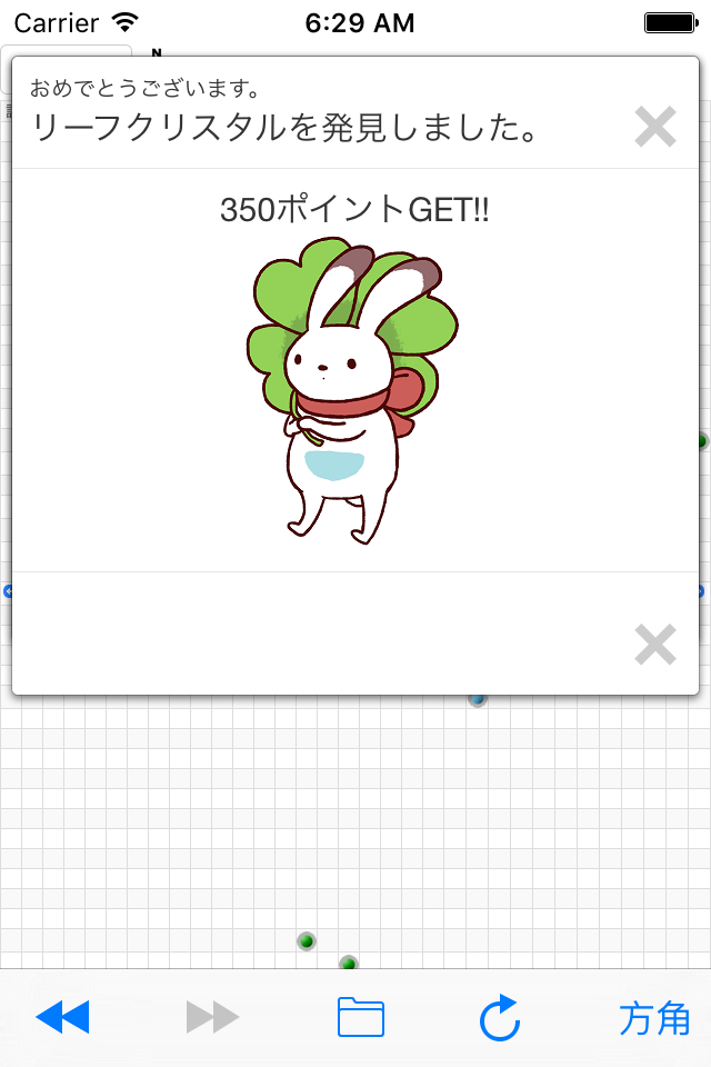 四つ葉のクローバーを探そう！のスクリーンショット_1