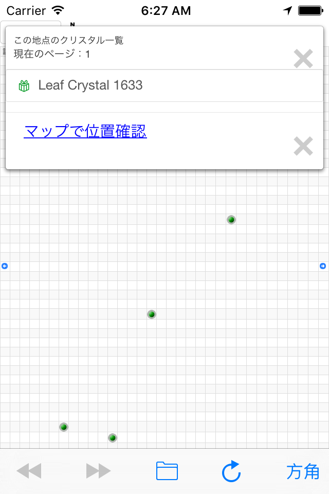 四つ葉のクローバーを探そう！のスクリーンショット_2