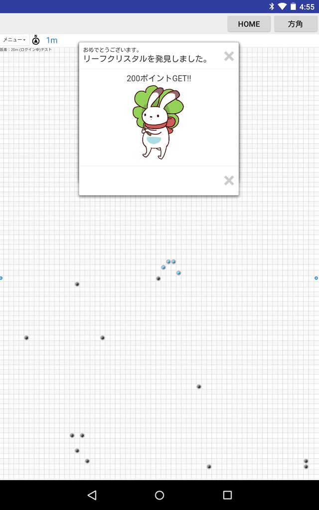 四つ葉のクローバーを探そう！のスクリーンショット_1