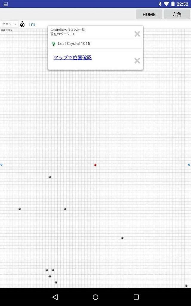 四つ葉のクローバーを探そう！のスクリーンショット_2