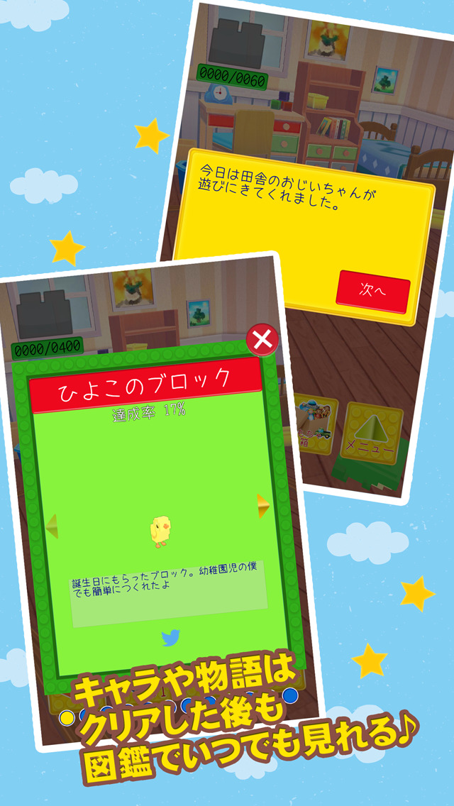 BLOCK(ブロック) -ぼくの箱庭【3D】-のスクリーンショット_4