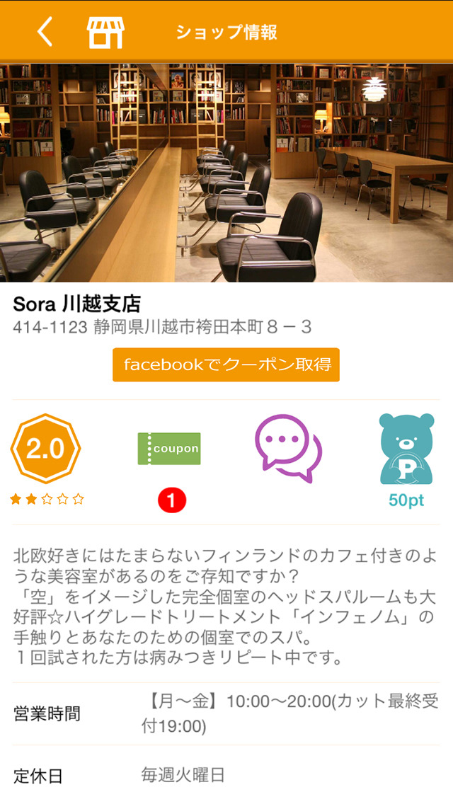 くーポン＋(クーポンプラス)のスクリーンショット_3