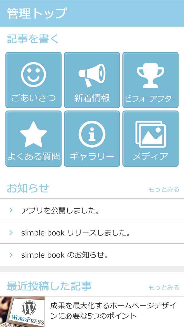 SimpleBookのスクリーンショット_1