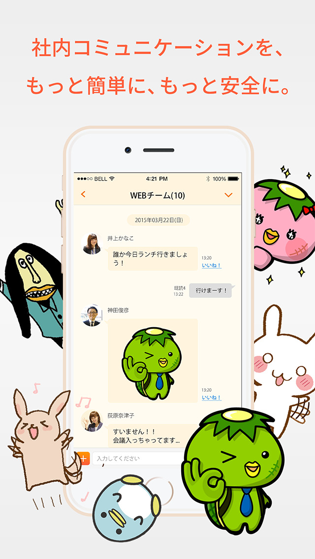 ZONE（ゾーン）－社内コミュニケーションアプリ－のスクリーンショット_1