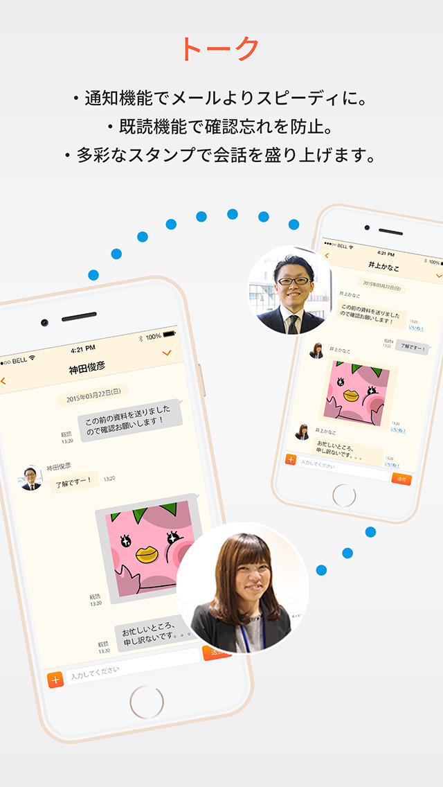 ZONE（ゾーン）－社内コミュニケーションアプリ－のスクリーンショット_2