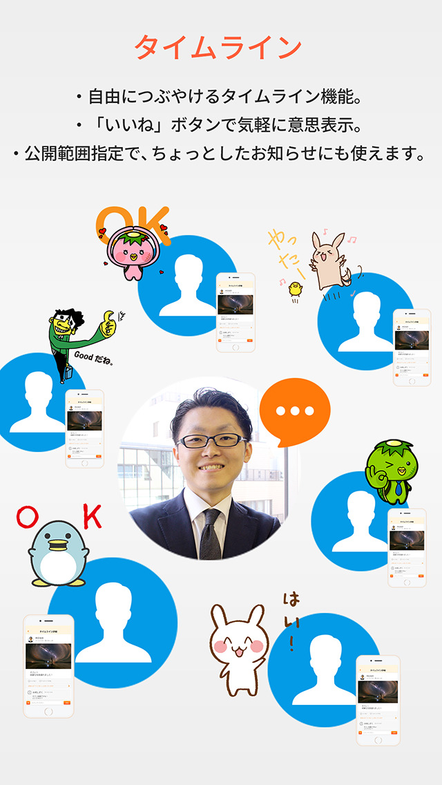 ZONE（ゾーン）－社内コミュニケーションアプリ－のスクリーンショット_4