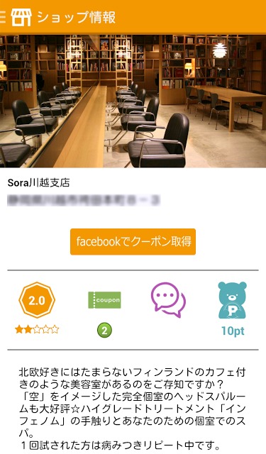 くーポン＋（クーポンプラス）のスクリーンショット_3