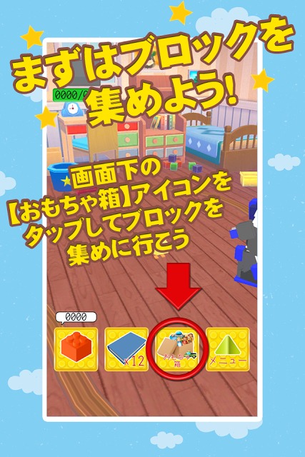 BLOCK(ブロック) -ぼくの箱庭【3D】-のスクリーンショット_2