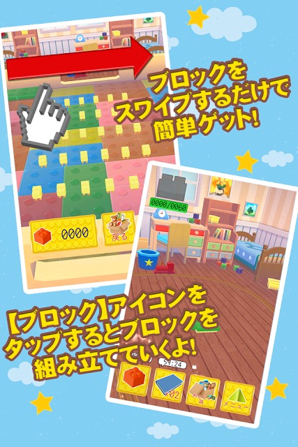 BLOCK(ブロック) -ぼくの箱庭【3D】-のスクリーンショット_3