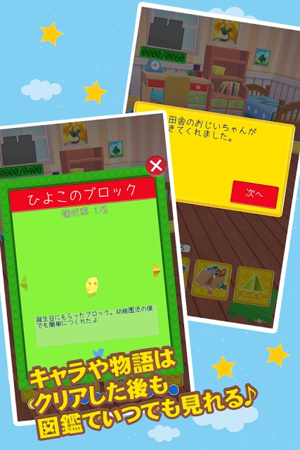 BLOCK(ブロック) -ぼくの箱庭【3D】-のスクリーンショット_4