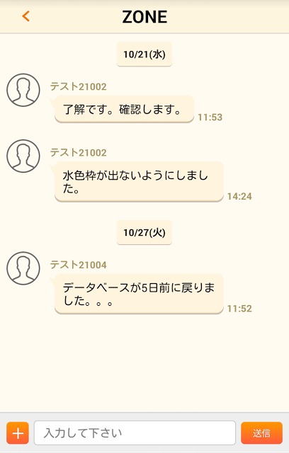 ZONEのスクリーンショット_3