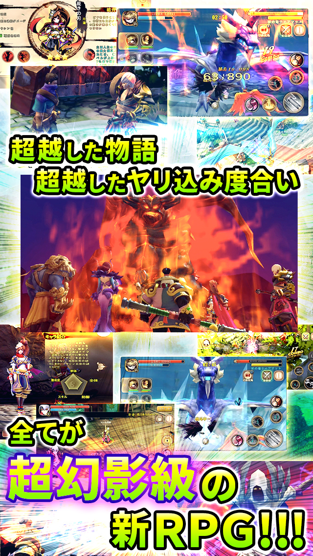 太極パンダ -PHANTOM HEROES-のスクリーンショット_2