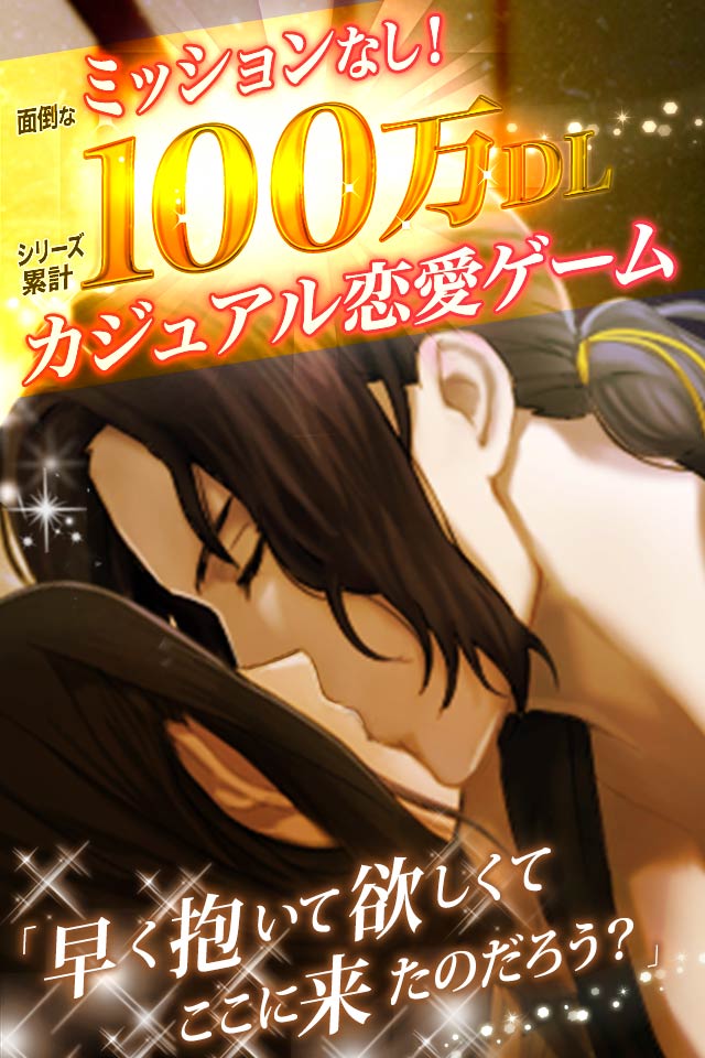 逆源氏物語のスクリーンショット_1