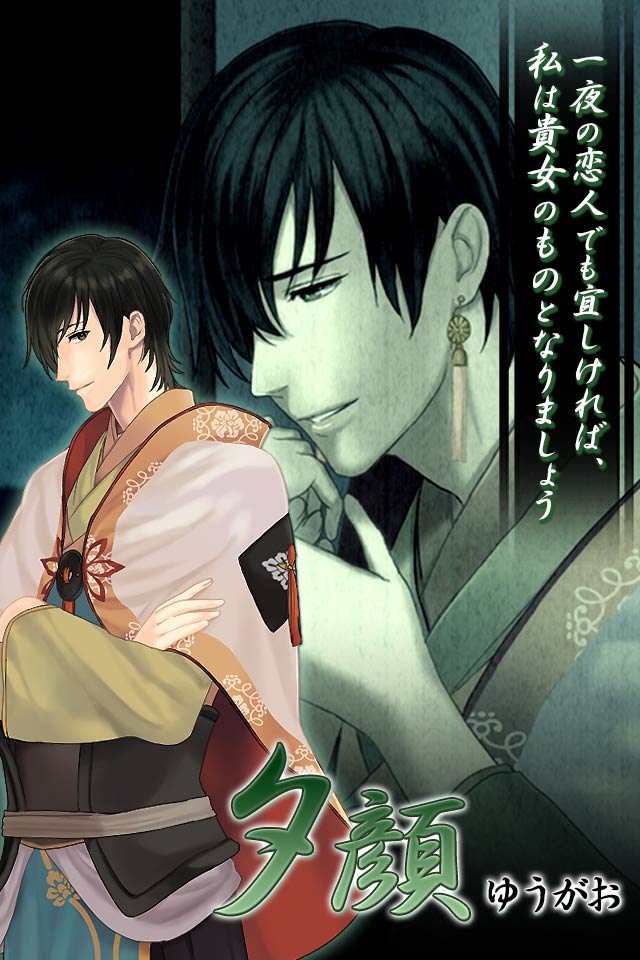 逆源氏物語のスクリーンショット_4