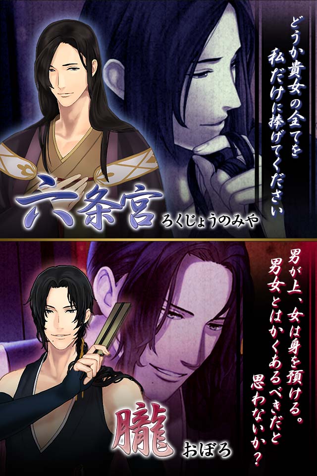 逆源氏物語のスクリーンショット_5