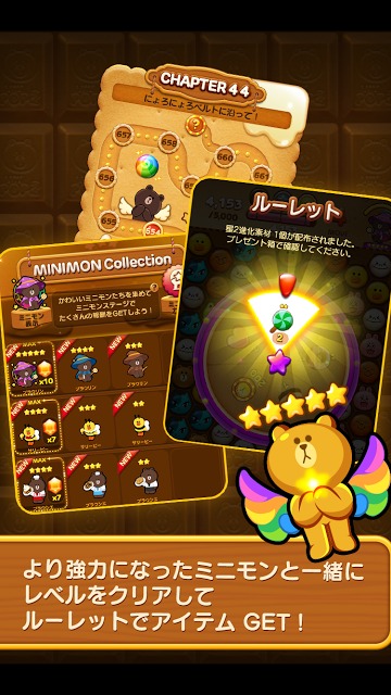 LINE POP2のスクリーンショット_4