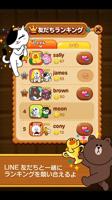 LINE POP2のスクリーンショット_5